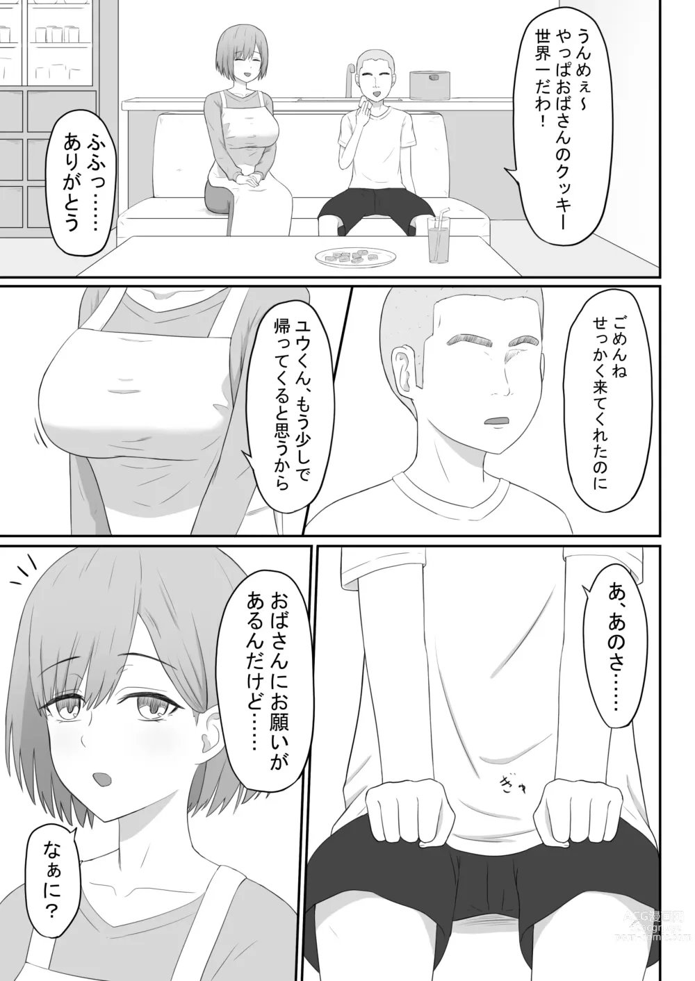 Page 9 of doujinshi Okaa-san wa Tomodachi no SeFri