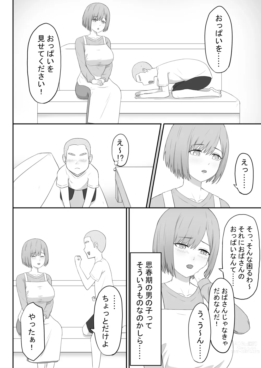 Page 10 of doujinshi Okaa-san wa Tomodachi no SeFri