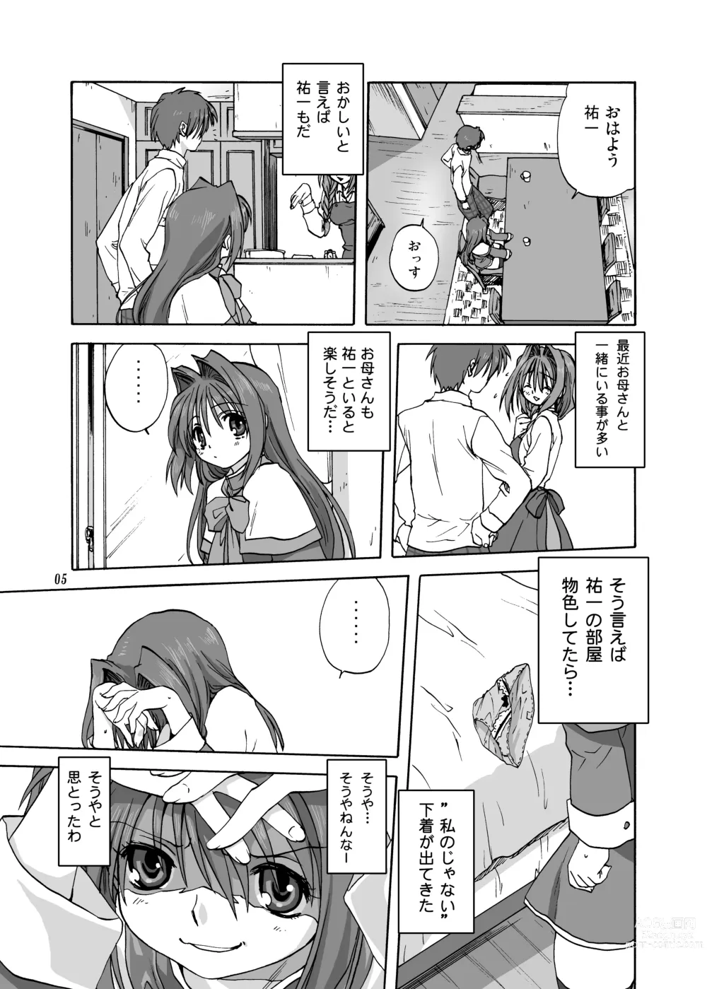 Page 4 of doujinshi Akiko-san to Issho 2
