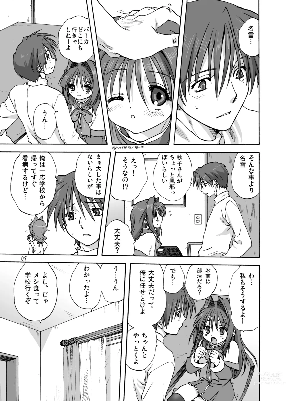 Page 6 of doujinshi Akiko-san to Issho 2