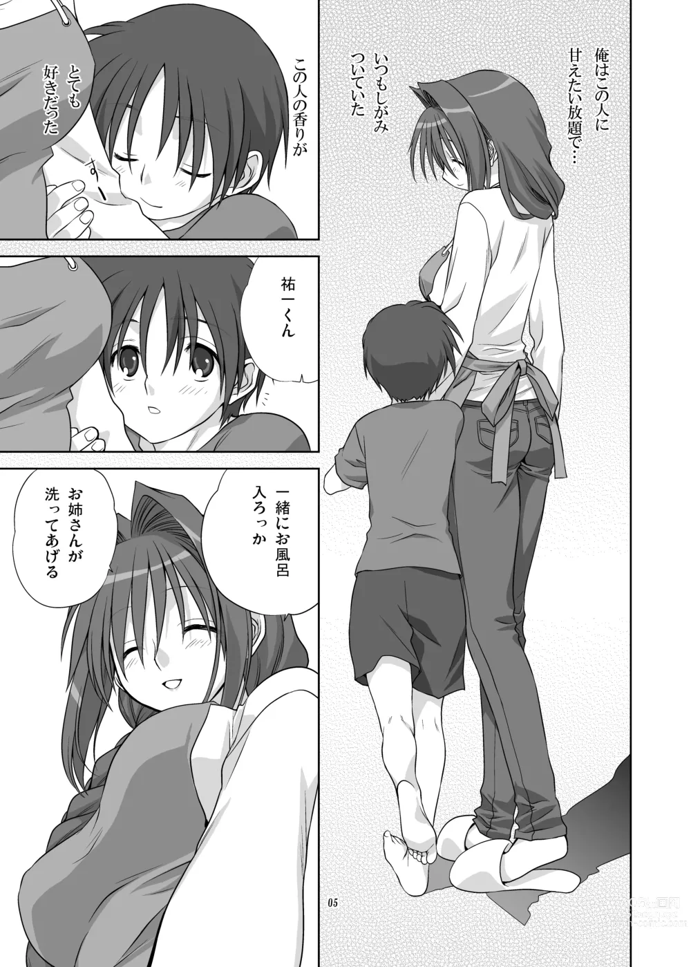 Page 4 of doujinshi Akiko-san to Issho 4