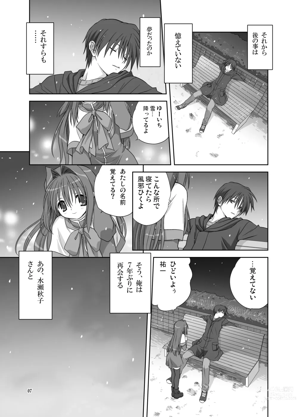 Page 6 of doujinshi Akiko-san to Issho 4