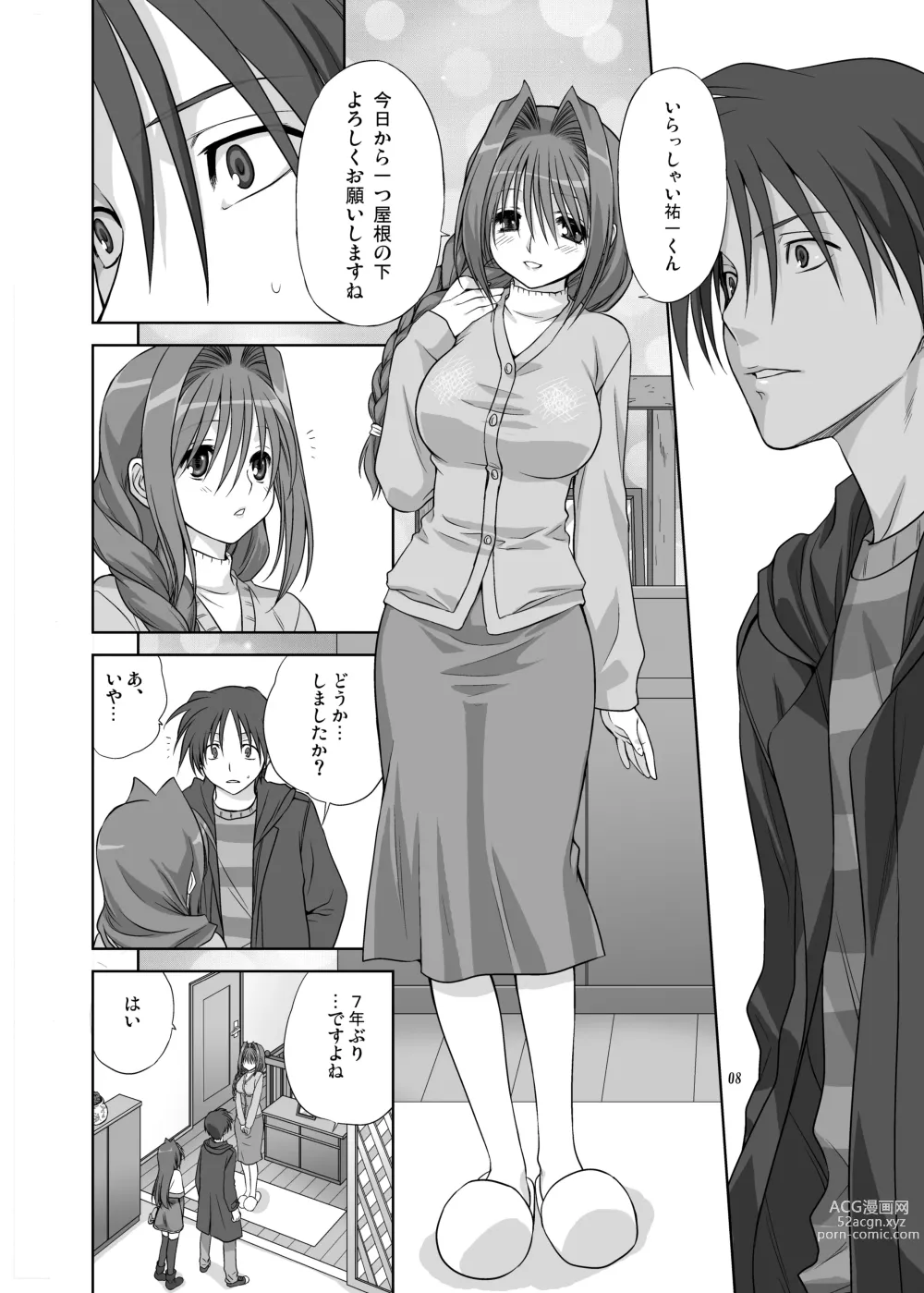 Page 7 of doujinshi Akiko-san to Issho 4