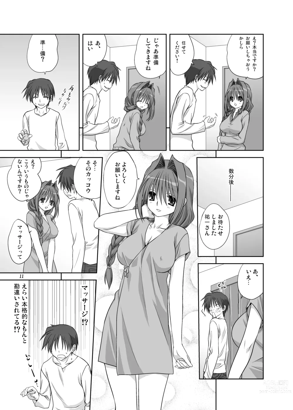 Page 10 of doujinshi Akiko-san to Issho 4