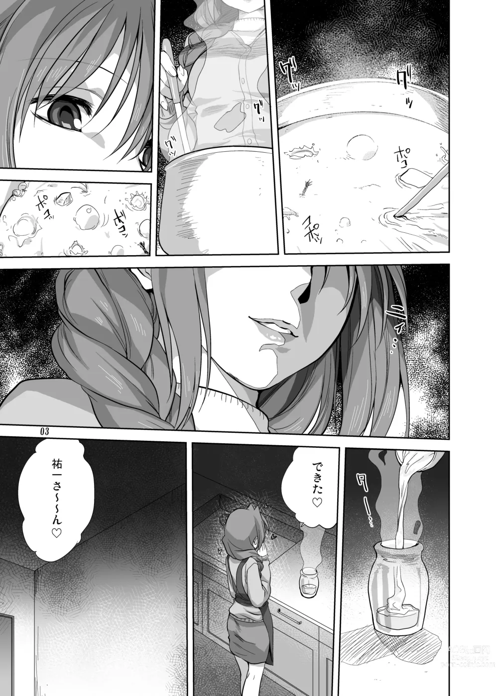 Page 2 of doujinshi Akiko-san to Issho 5