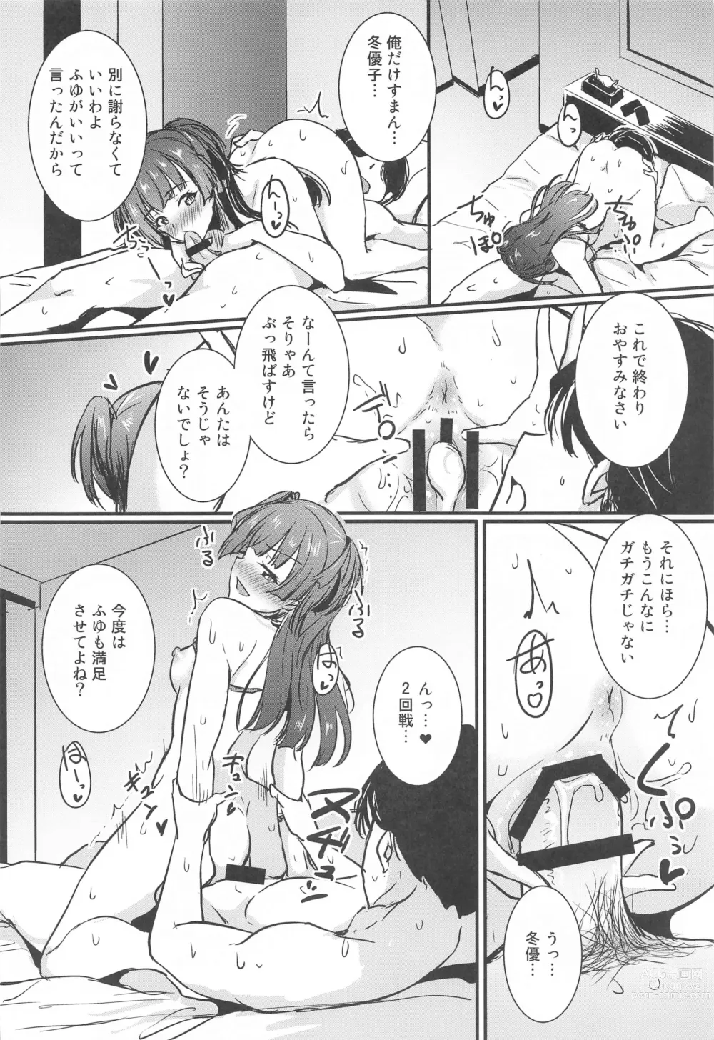 Page 14 of doujinshi Mayuzumi Fuyuko wa P no Onegai o Kotowarenai.