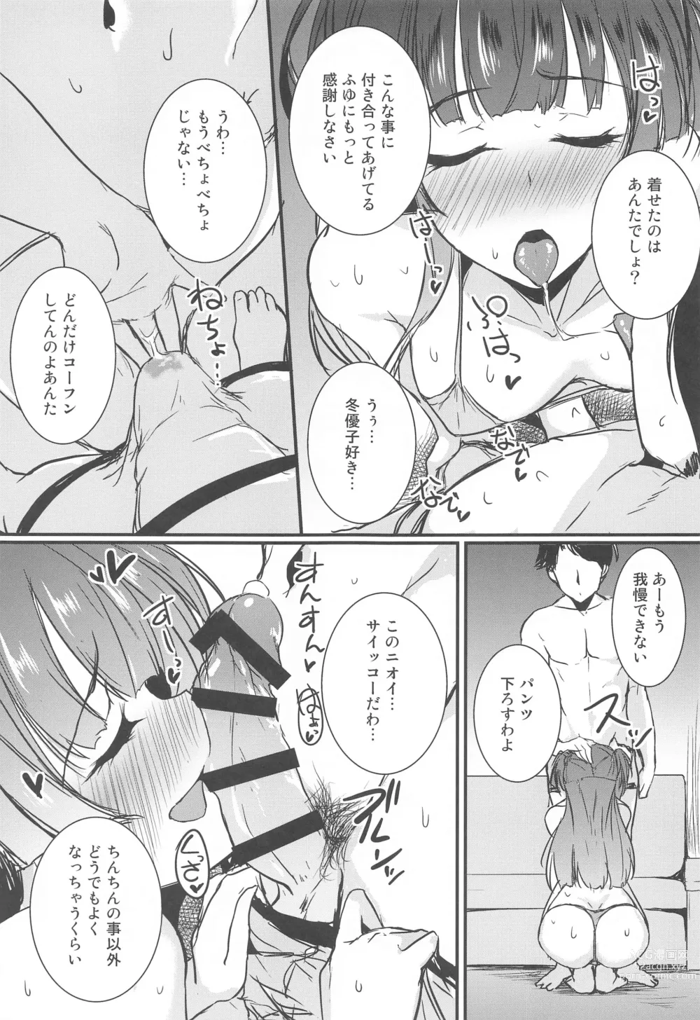 Page 5 of doujinshi Mayuzumi Fuyuko wa P no Onegai o Kotowarenai.