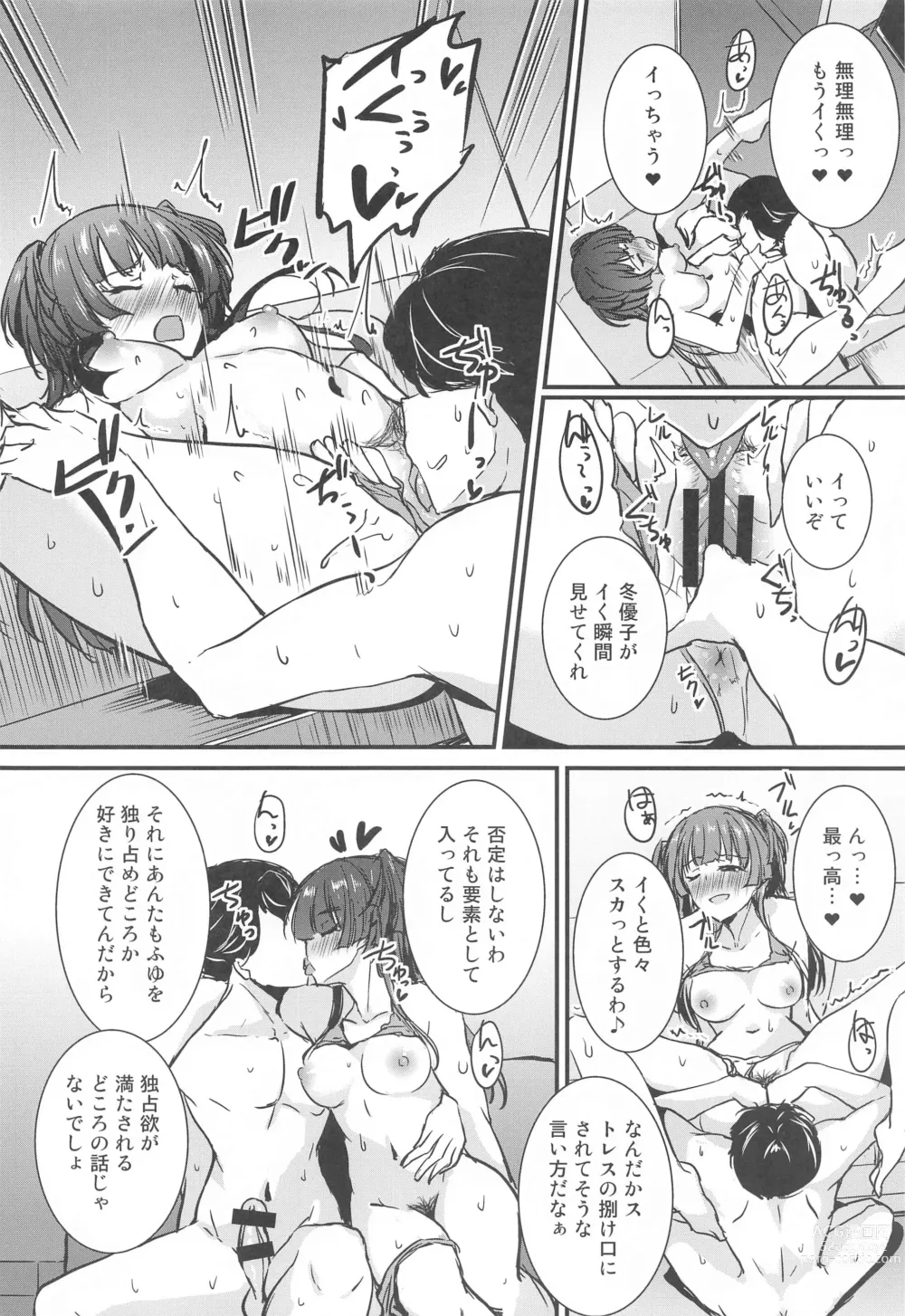 Page 10 of doujinshi Mayuzumi Fuyuko wa P no Onegai o Kotowarenai.