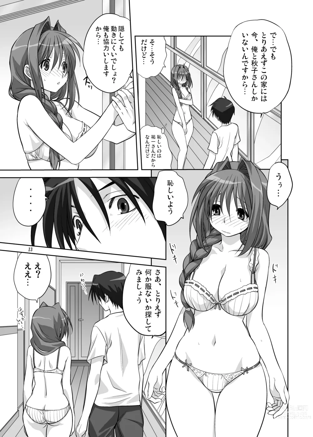 Page 12 of doujinshi Akiko-san to Issho 6
