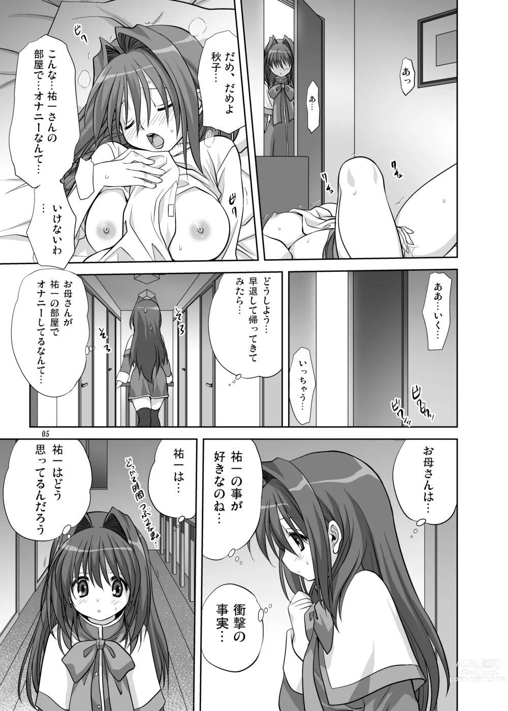 Page 4 of doujinshi Akiko-san to Issho 6