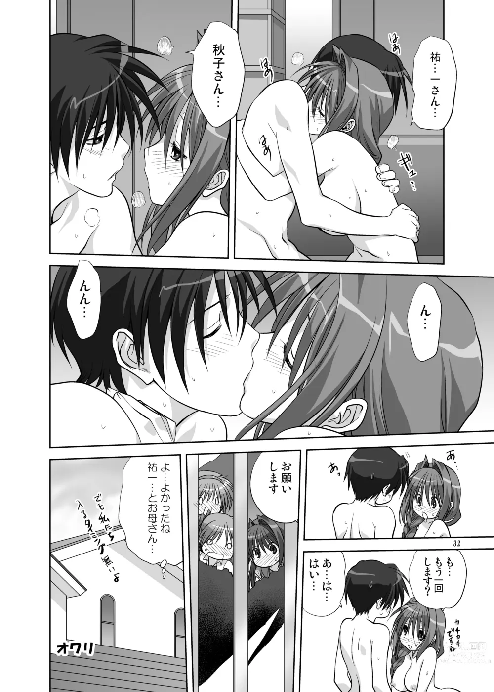 Page 31 of doujinshi Akiko-san to Issho 6