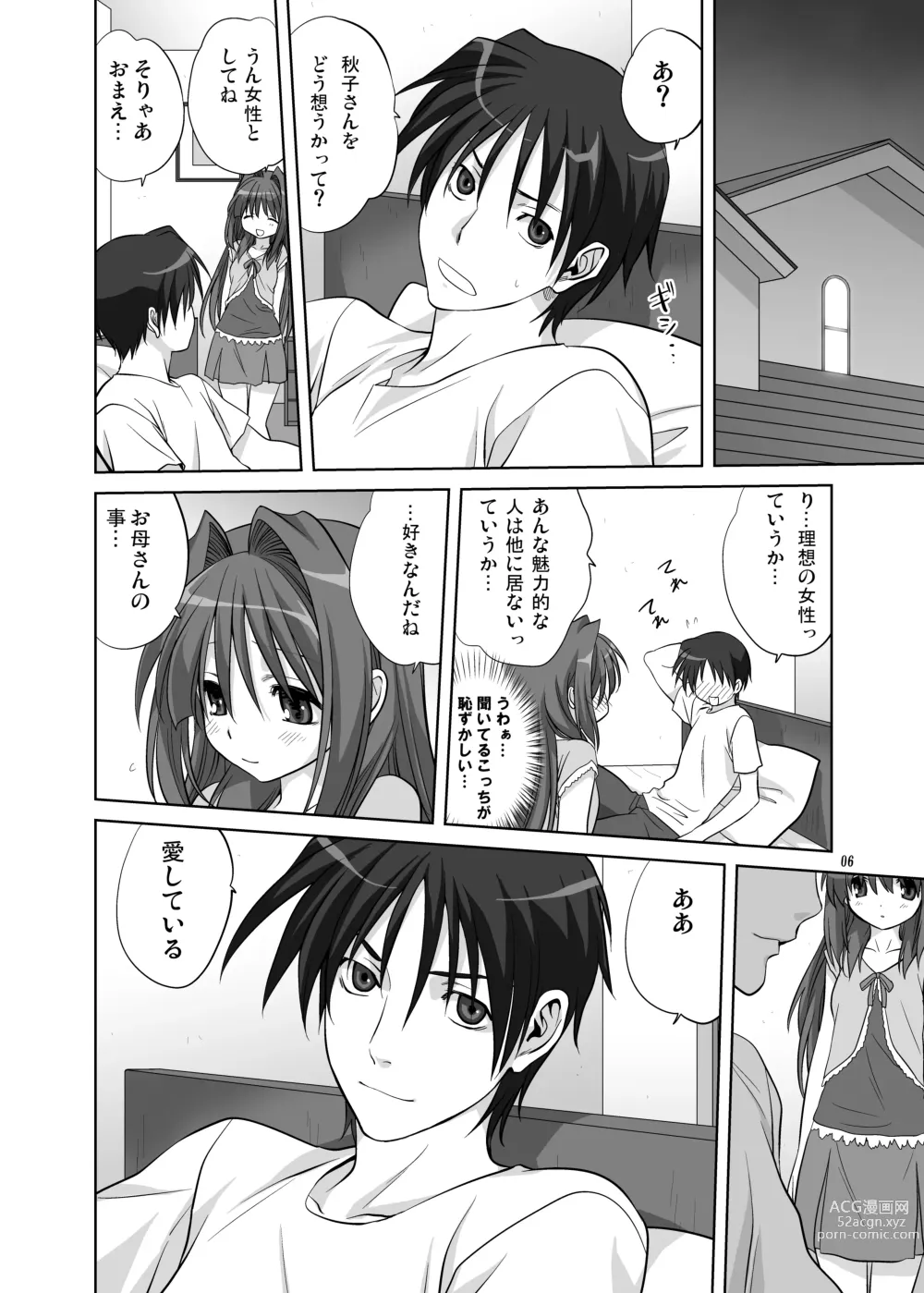 Page 5 of doujinshi Akiko-san to Issho 6