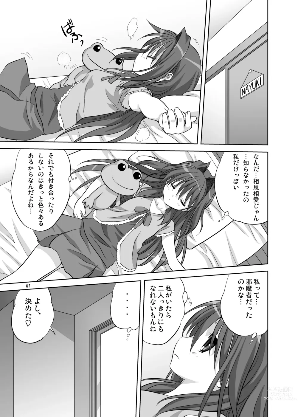 Page 6 of doujinshi Akiko-san to Issho 6