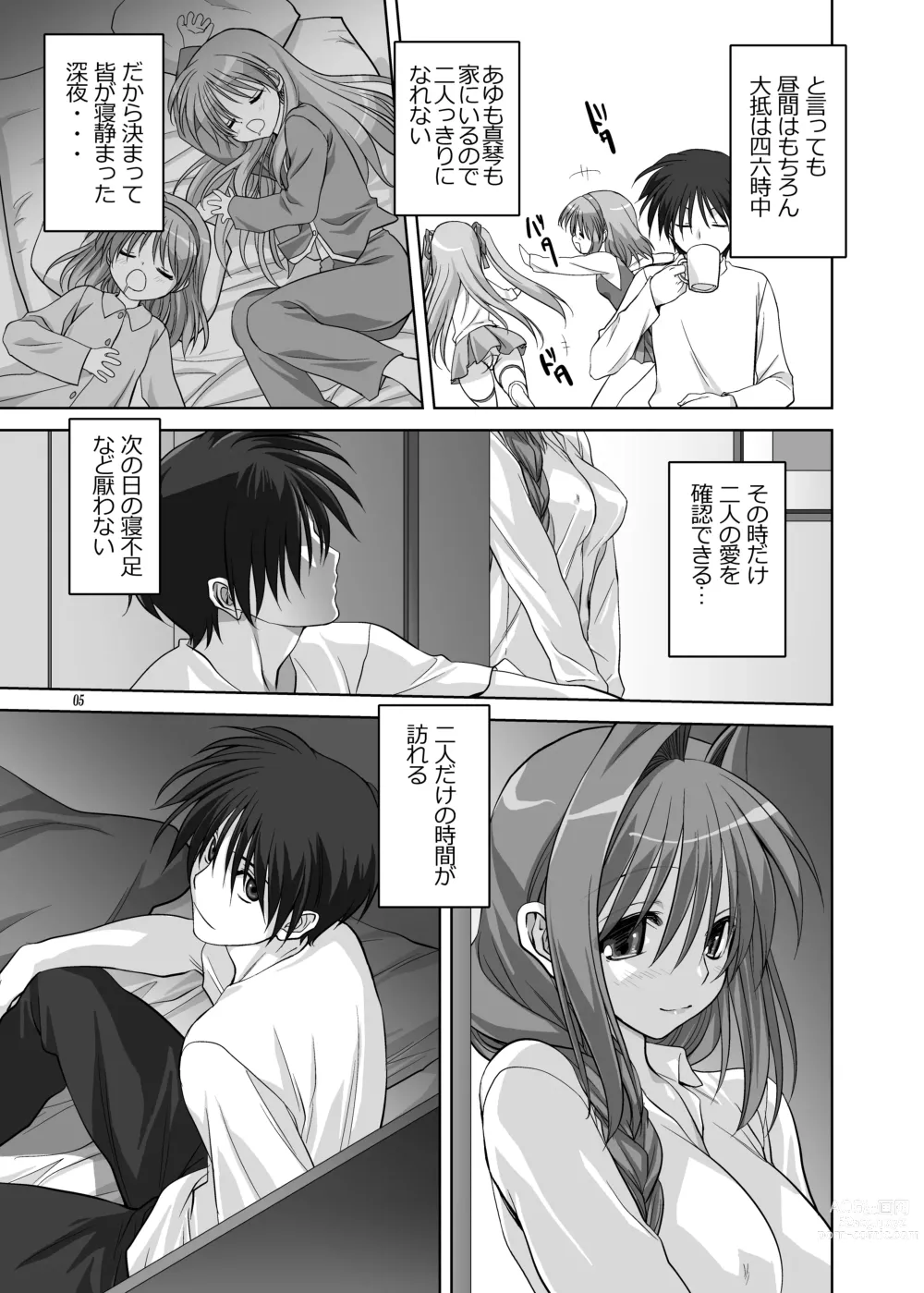 Page 4 of doujinshi Akiko-san to Issho 7