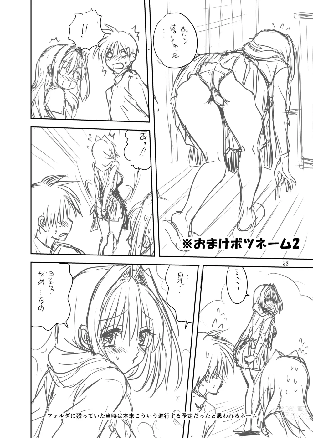 Page 31 of doujinshi Akiko-san to Issho 7