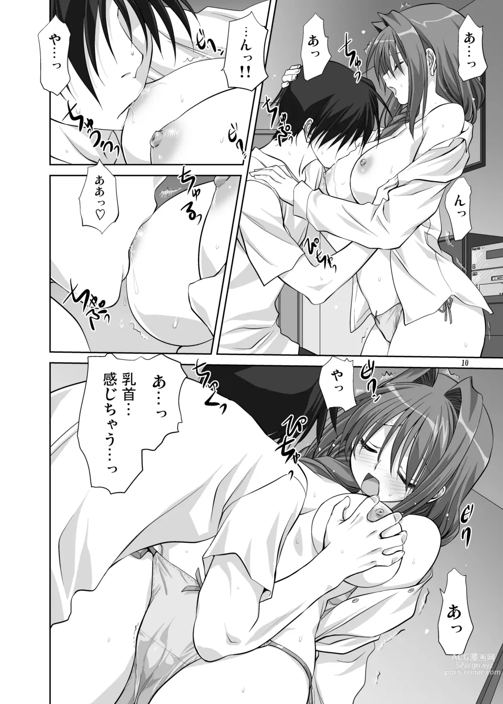 Page 9 of doujinshi Akiko-san to Issho 7