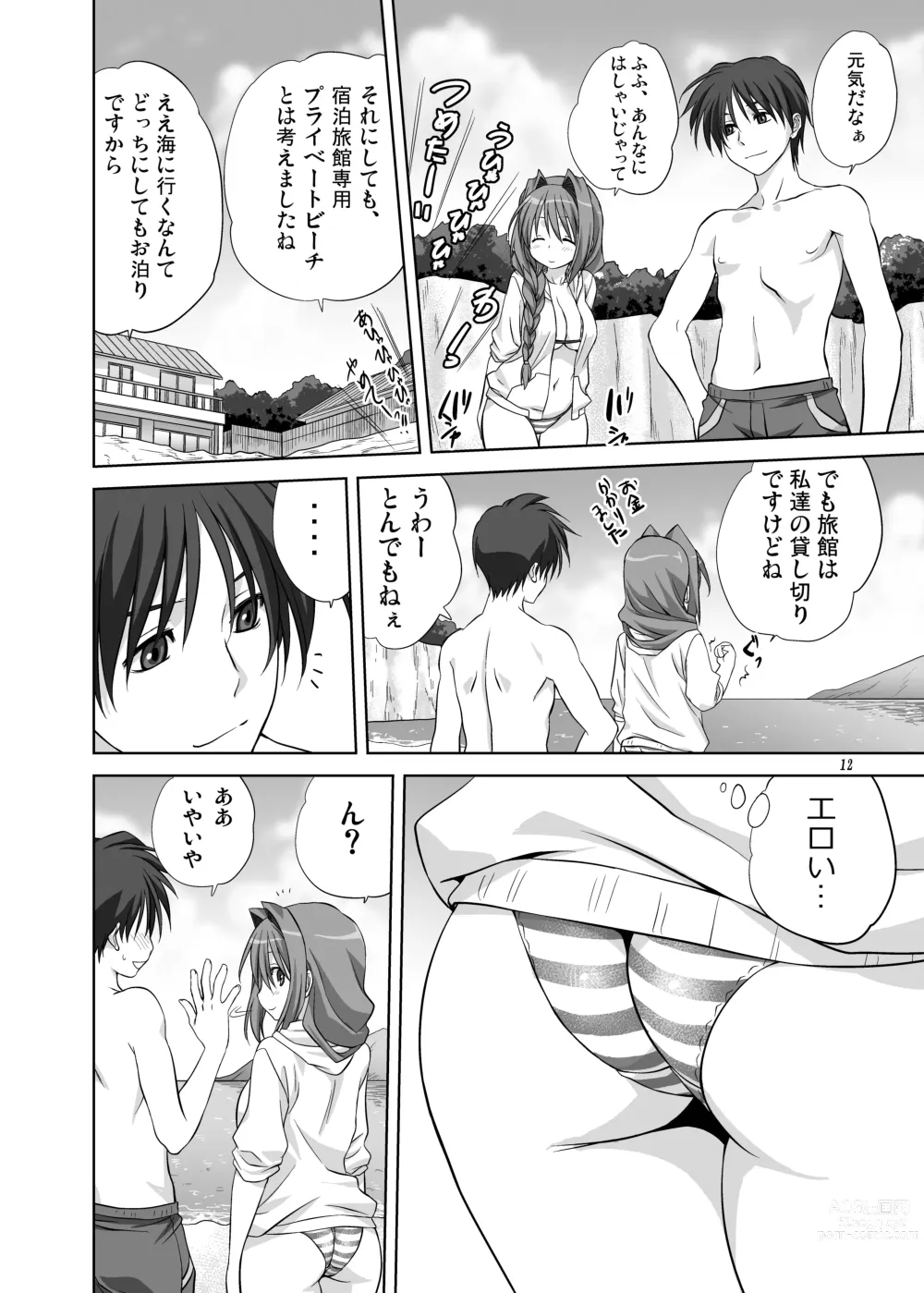 Page 11 of doujinshi Akiko-san to Issho 8