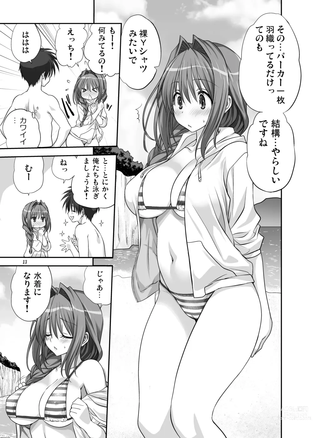 Page 12 of doujinshi Akiko-san to Issho 8