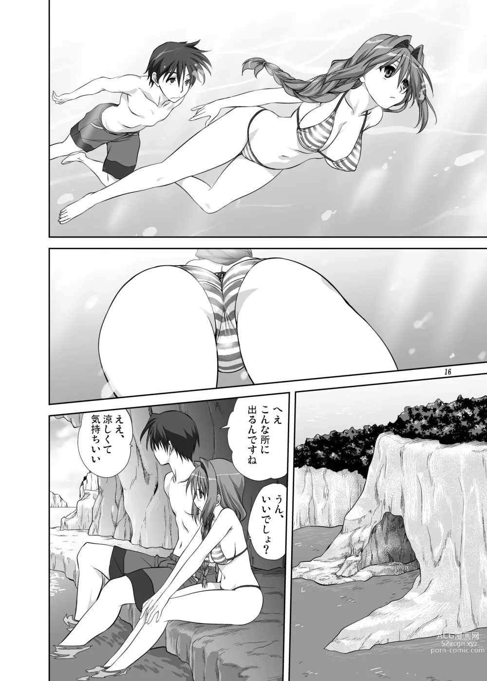 Page 15 of doujinshi Akiko-san to Issho 8