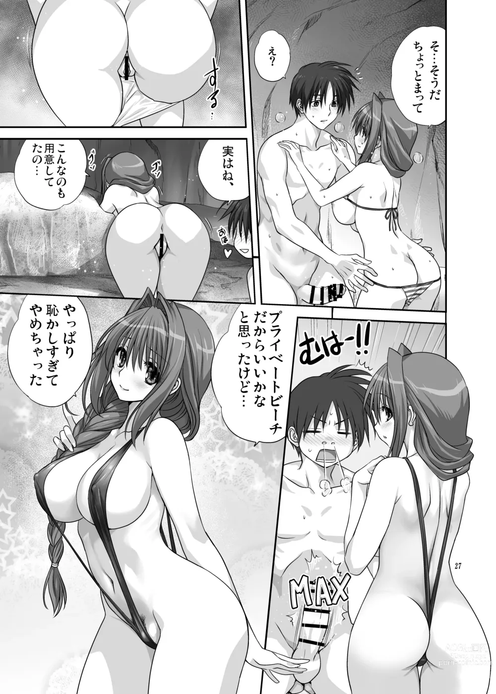 Page 26 of doujinshi Akiko-san to Issho 8