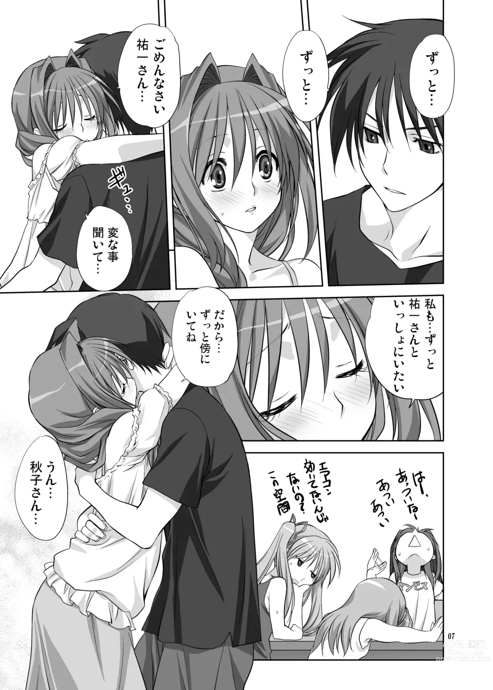 Page 6 of doujinshi Akiko-san to Issho 8