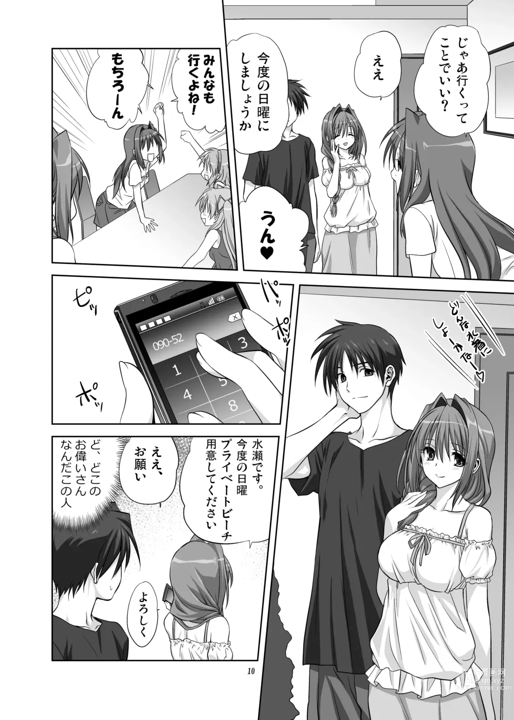 Page 9 of doujinshi Akiko-san to Issho 8
