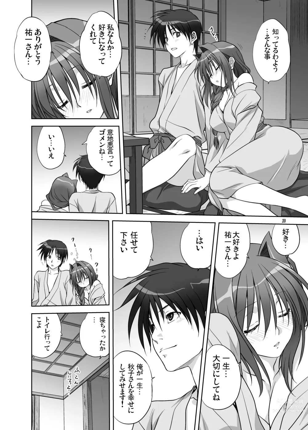 Page 19 of doujinshi Akiko-san to Issho 9