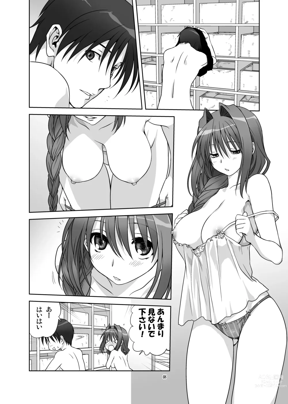 Page 7 of doujinshi Akiko-san to Issho 9