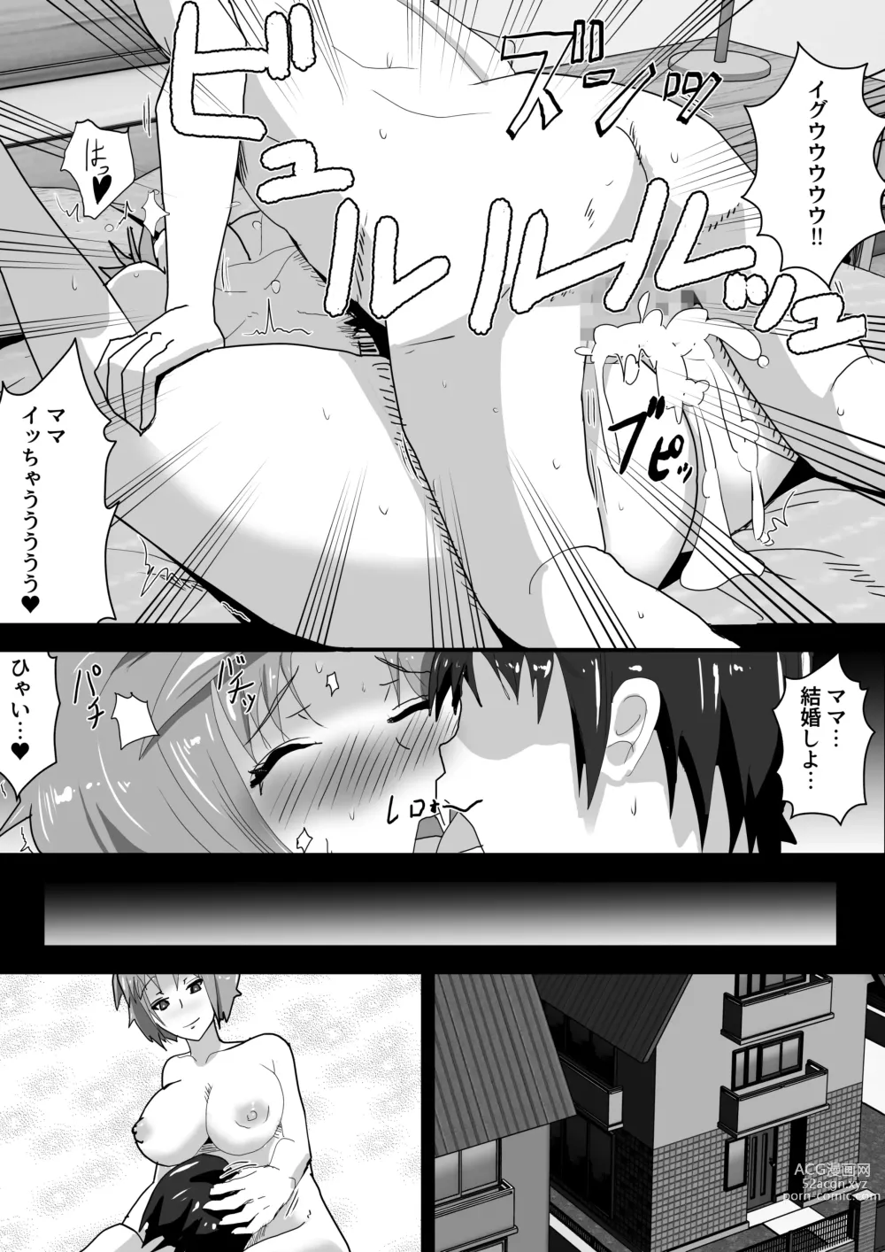 Page 7 of doujinshi Mama to Iyasare Sex