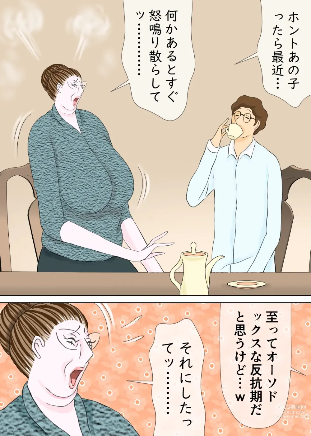 Page 19 of doujinshi 長男と教育ママ