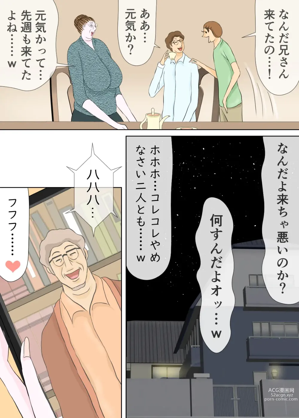 Page 30 of doujinshi 長男と教育ママ