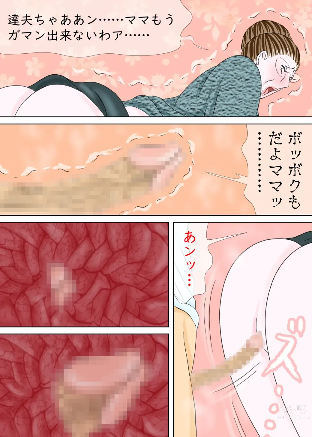 Page 46 of doujinshi 長男と教育ママ