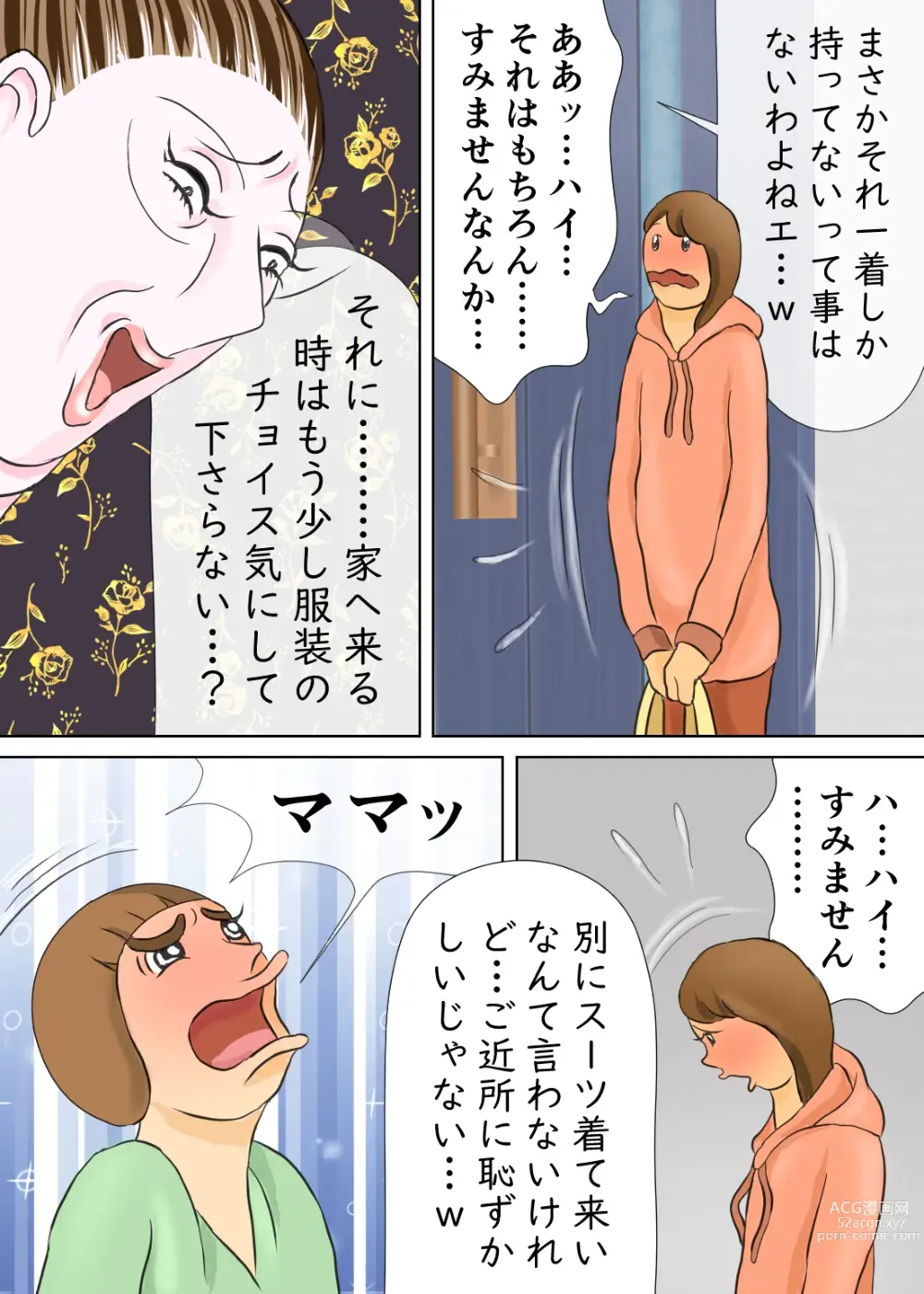 Page 9 of doujinshi 長男と教育ママ