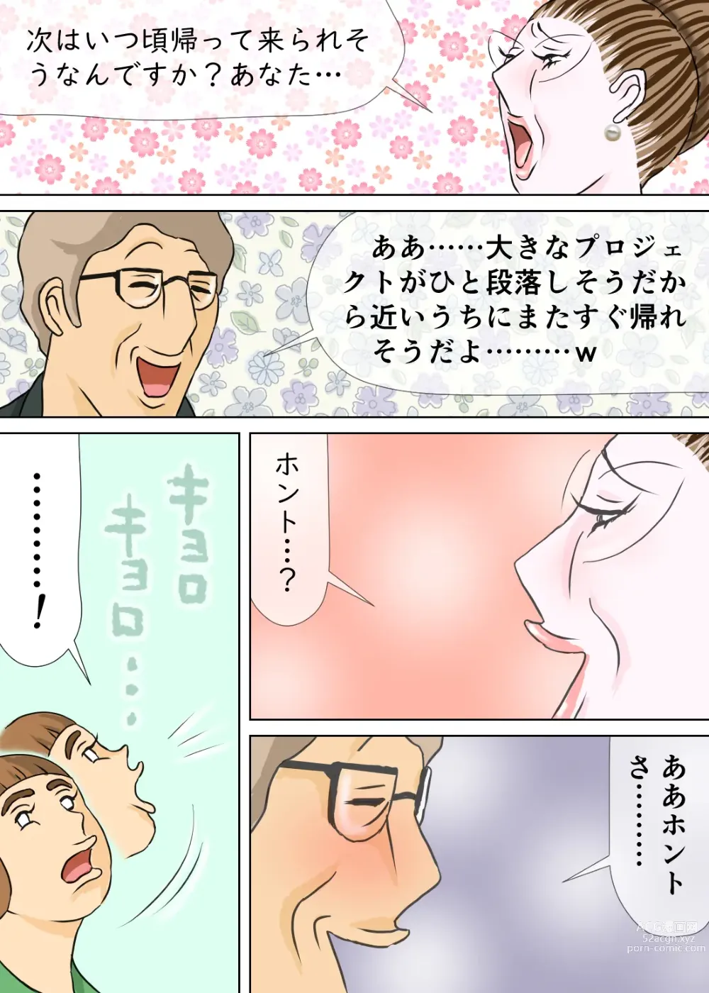 Page 22 of doujinshi 次男と教育ママ