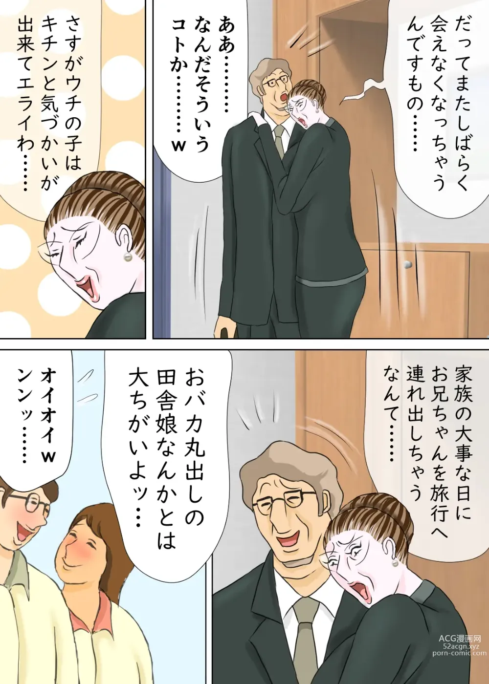 Page 24 of doujinshi 次男と教育ママ