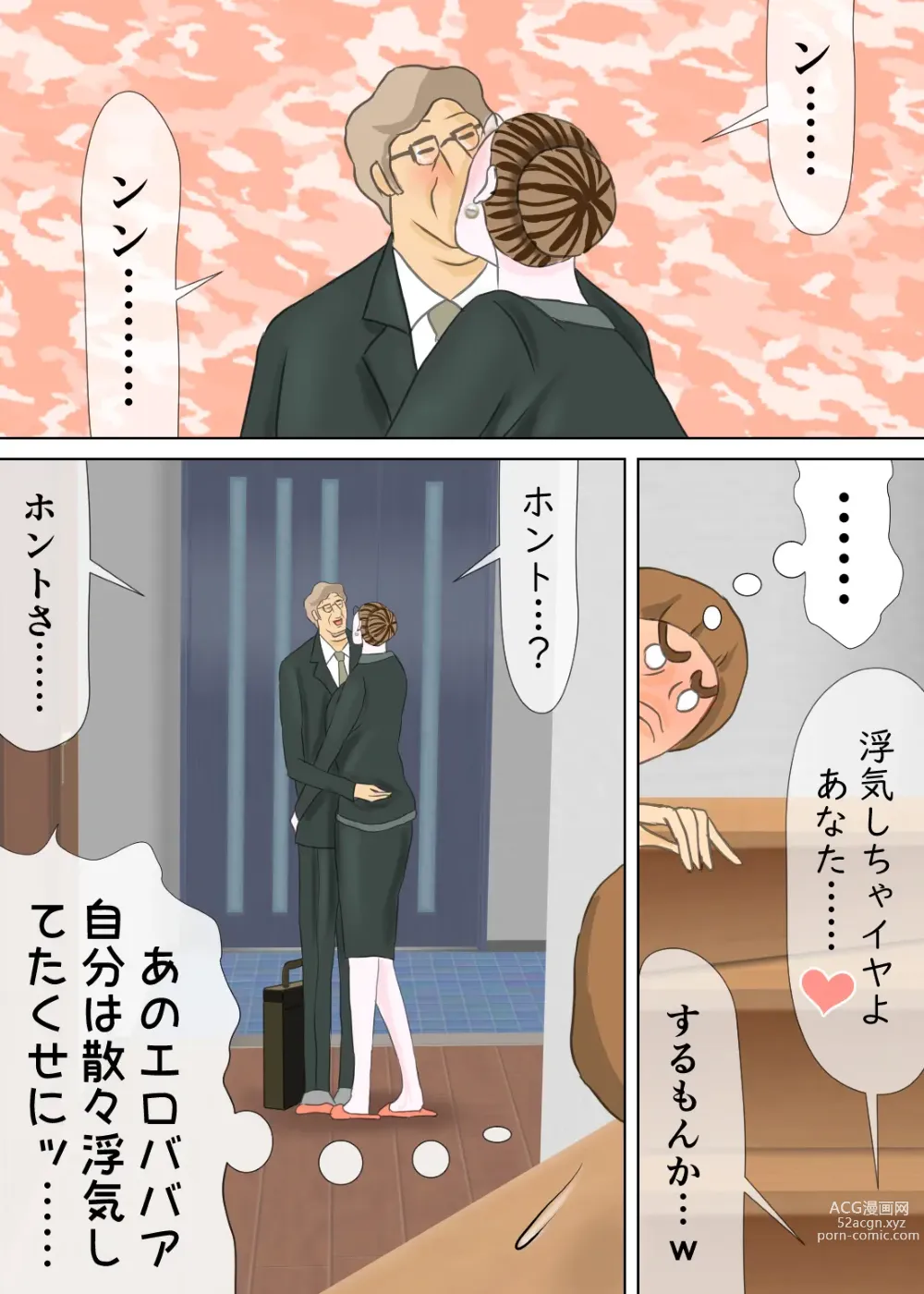 Page 25 of doujinshi 次男と教育ママ