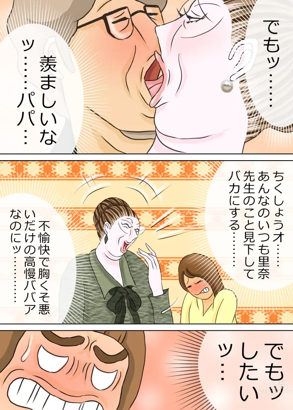Page 27 of doujinshi 次男と教育ママ