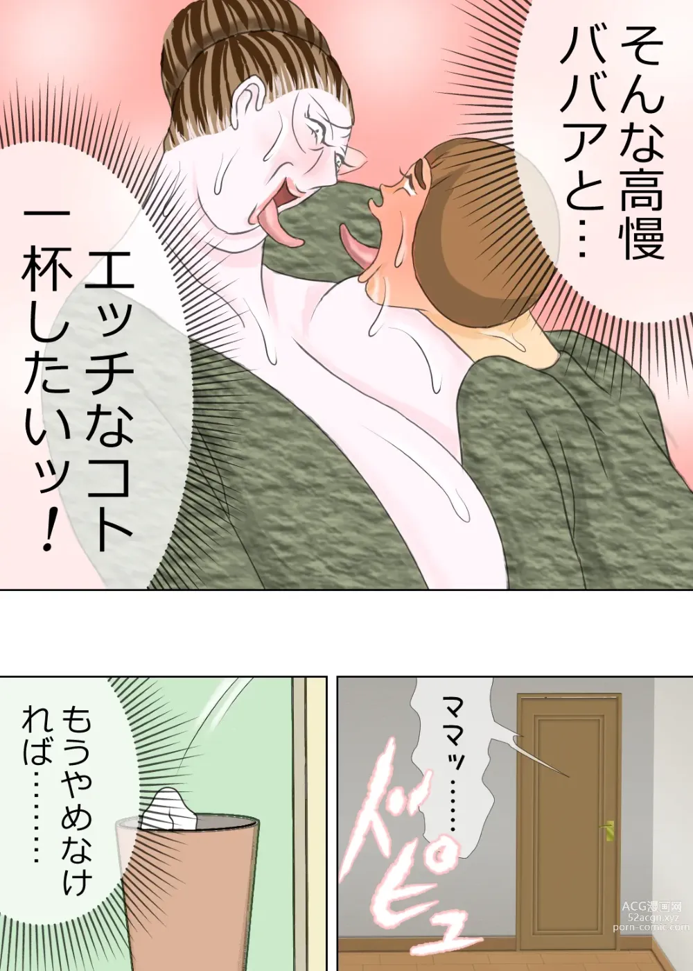 Page 28 of doujinshi 次男と教育ママ