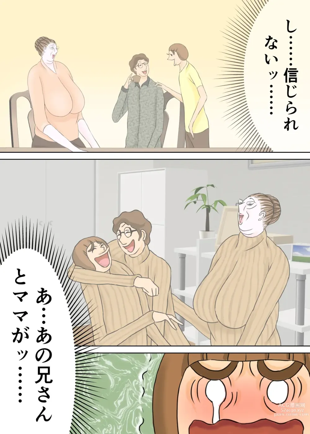 Page 9 of doujinshi 次男と教育ママ
