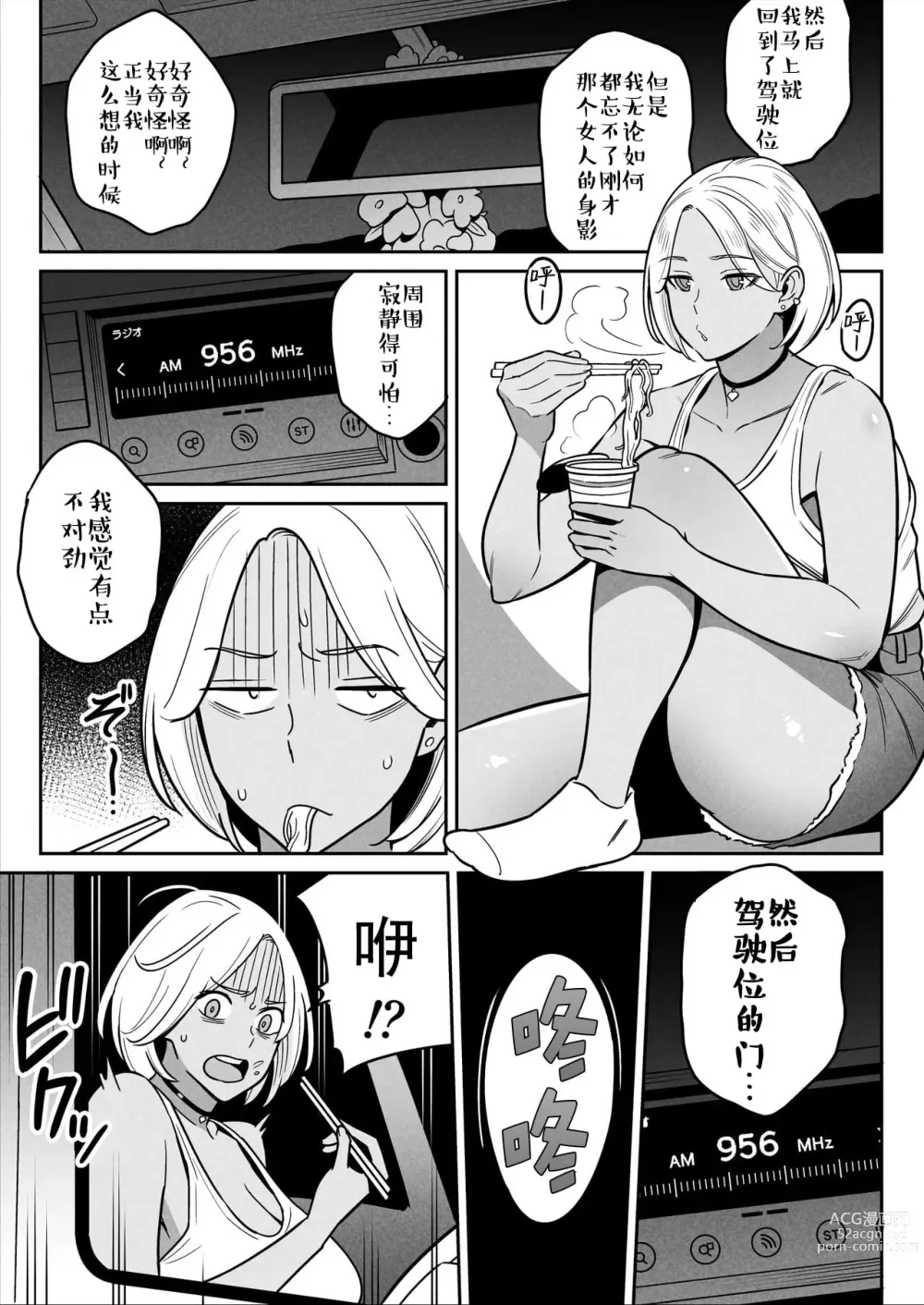 Page 10 of manga Muchi Niku Heaven de Pan Pan Pan