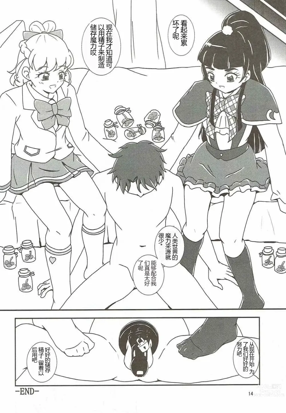 Page 15 of doujinshi Mahou Tsukai Zuricure!