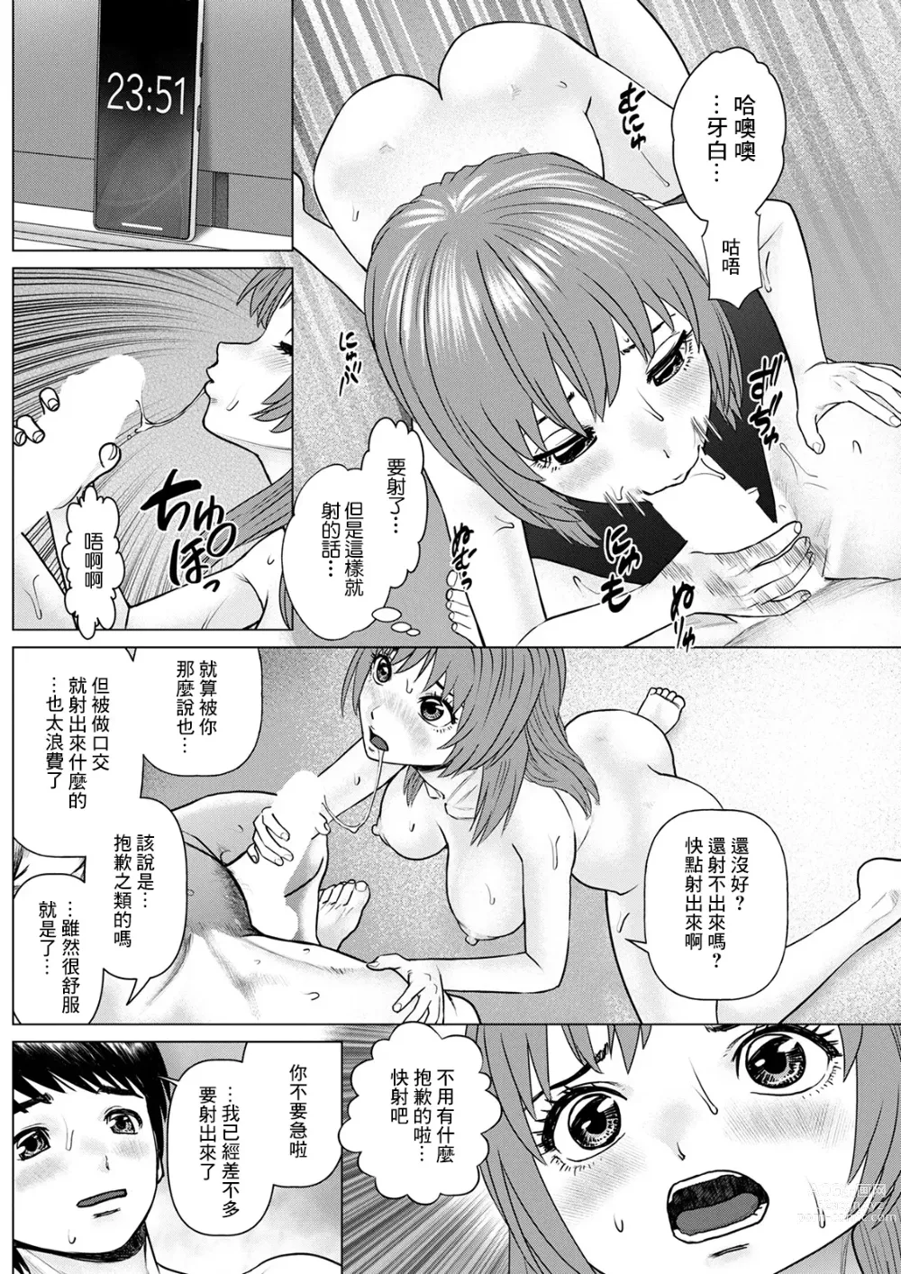 Page 14 of manga Gozen Reiji ni Dakishimete Daiikkai: Yabai Onna ni Karamareta to Omottara Ii Omoi ga Dekita Ken
