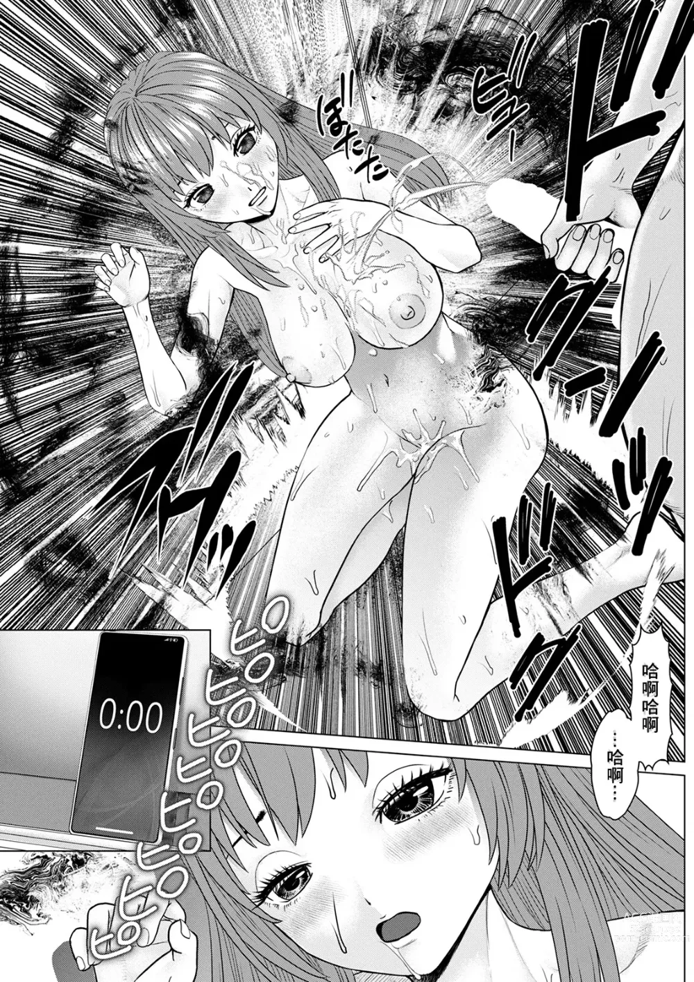Page 19 of manga Gozen Reiji ni Dakishimete Daiikkai: Yabai Onna ni Karamareta to Omottara Ii Omoi ga Dekita Ken