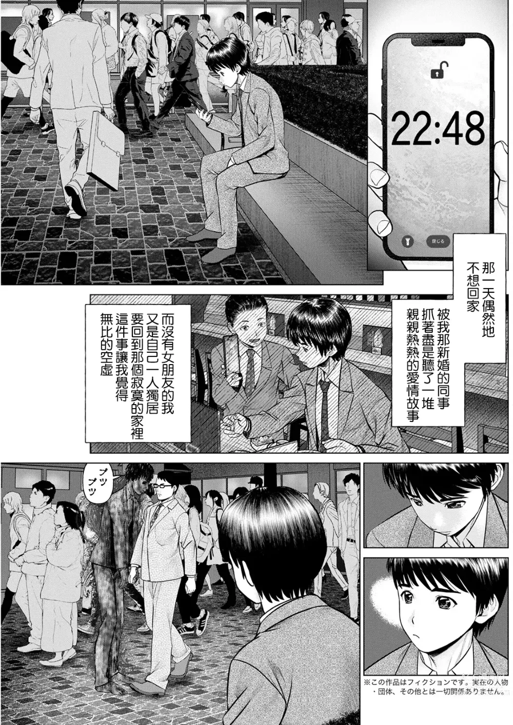 Page 5 of manga Gozen Reiji ni Dakishimete Daiikkai: Yabai Onna ni Karamareta to Omottara Ii Omoi ga Dekita Ken