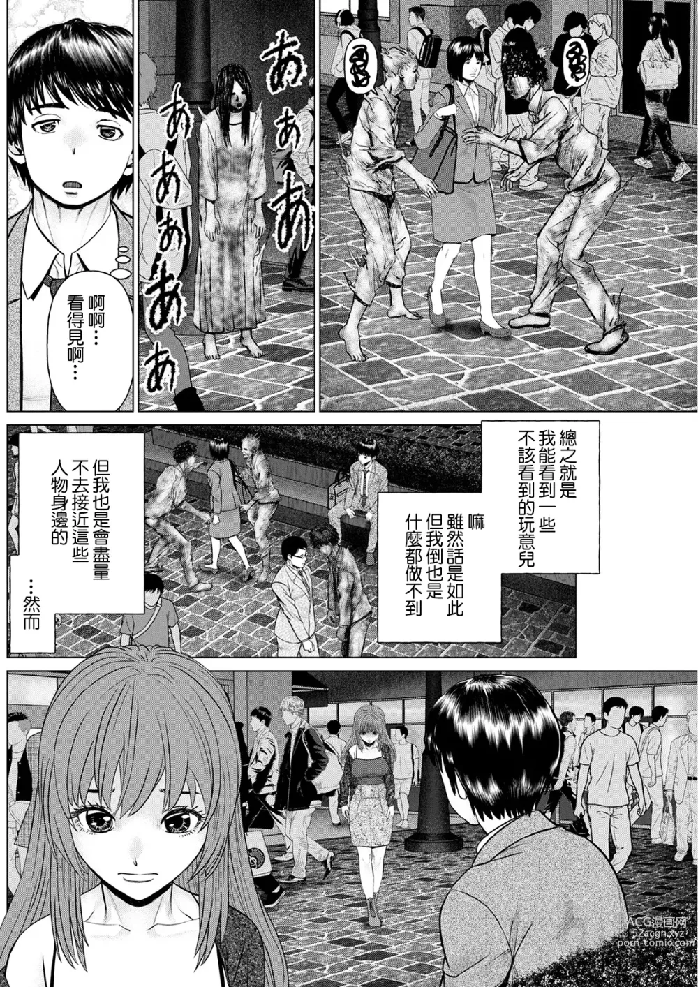 Page 6 of manga Gozen Reiji ni Dakishimete Daiikkai: Yabai Onna ni Karamareta to Omottara Ii Omoi ga Dekita Ken