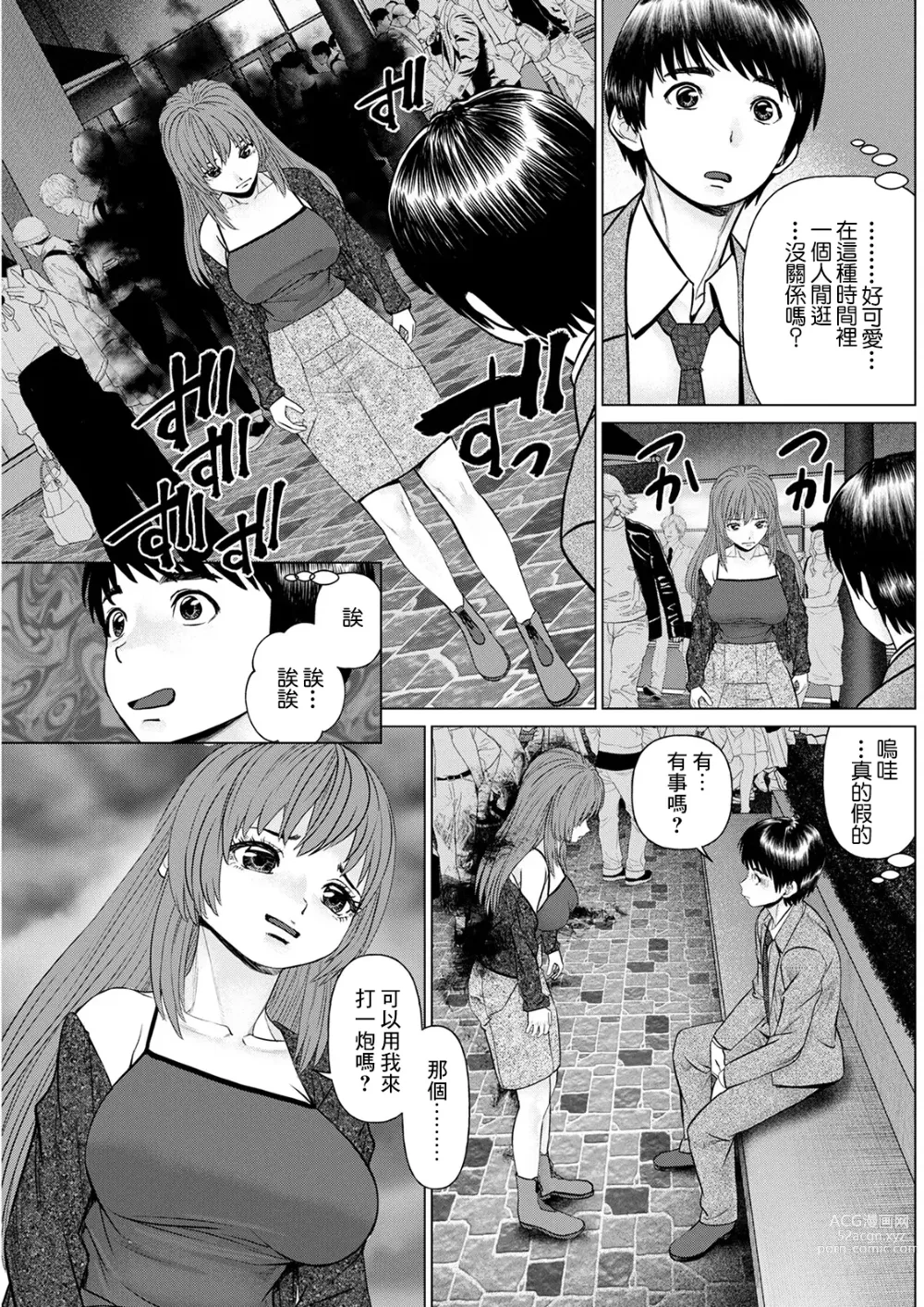 Page 7 of manga Gozen Reiji ni Dakishimete Daiikkai: Yabai Onna ni Karamareta to Omottara Ii Omoi ga Dekita Ken