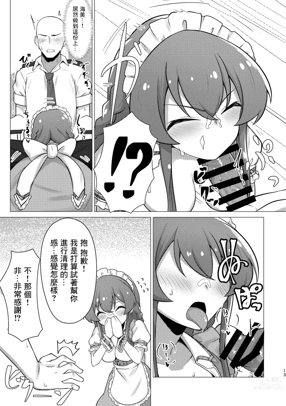 Page 12 of doujinshi Tantou no Kousaka Umi-san o Gochisou ni Naru Hon