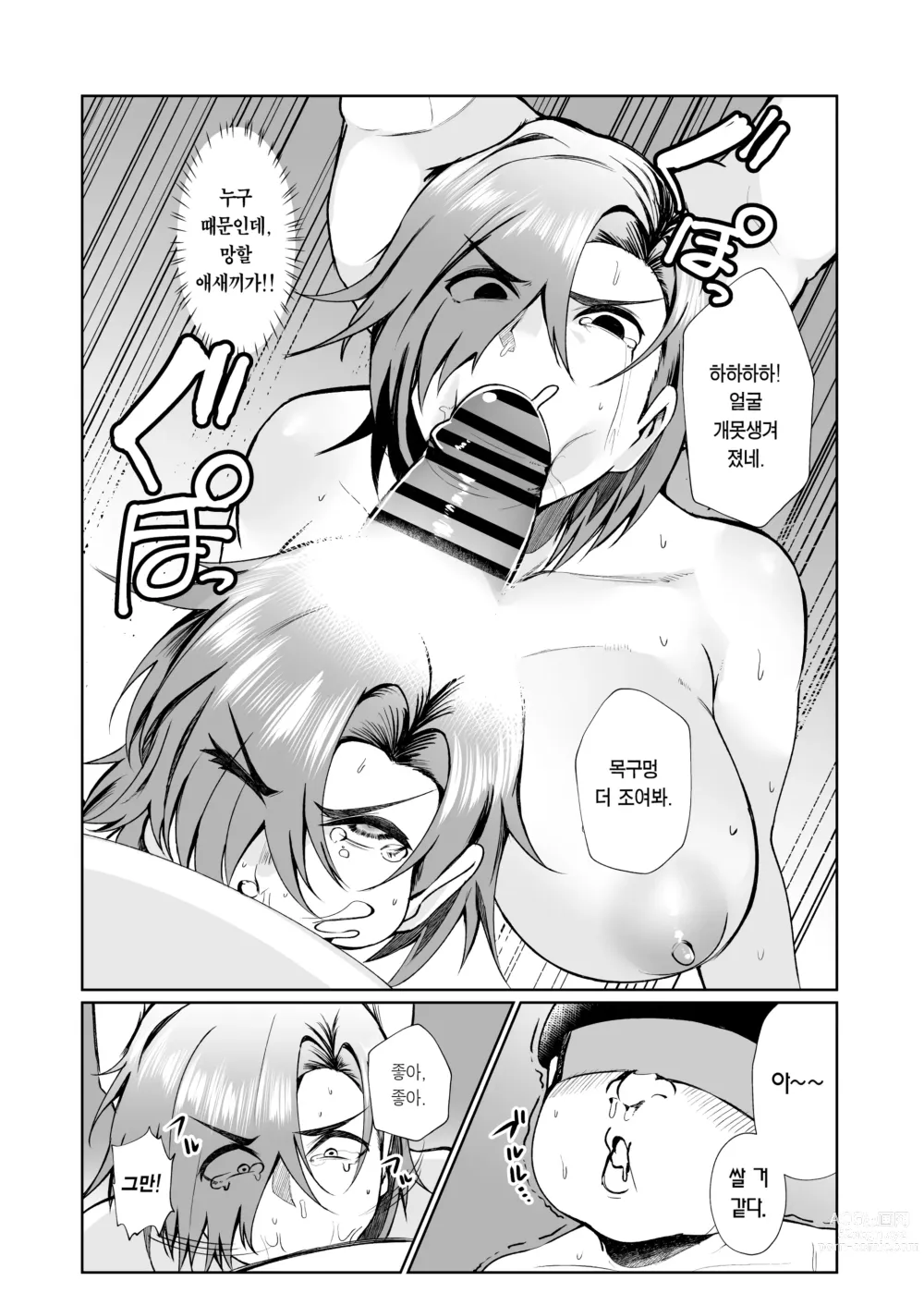 Page 16 of doujinshi 삼촌이 빚을 아내의 몸으로 때워달라고 부탁하길래 흔쾌히 받아들인 이야기