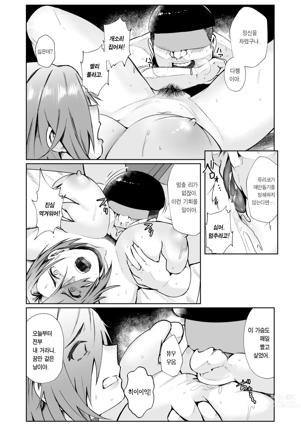 Page 19 of doujinshi 삼촌이 빚을 아내의 몸으로 때워달라고 부탁하길래 흔쾌히 받아들인 이야기