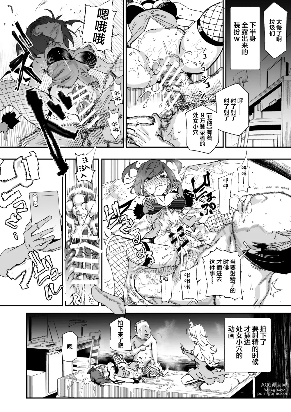Page 34 of doujinshi 500-en de Baishun Kakutei Cheat